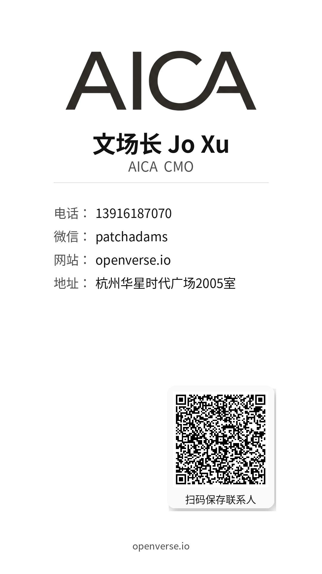 文场长企业微信